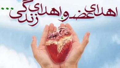 همگام سلامت