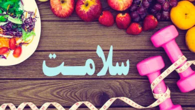 استقرار ۳۵۰ کارشناس تغذیه در مناطق روستایی تا پایان سال استقرار ۳۵۰ کارشناس تغذیه در مناطق روستایی تا پایان سال