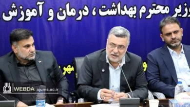 همگام سلامت