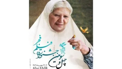 تقدیر از اثر برگزیده در زمینه سلامت روان در جشنواره فیلم فجر تقدیر از اثر برگزیده در زمینه سلامت روان در جشنواره فیلم فجر
