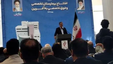 افتتاح فاز نخست بیمارستان «بهآفرین» با حضور معاون اجرایی رئیسجمهوری افتتاح فاز نخست بیمارستان «بهآفرین» با حضور معاون اجرایی رئیسجمهوری
