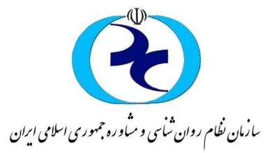 زمان آزمون صلاحیت حرفه‌ای روانشناسان در ۱۴۰۴ اعلام شد