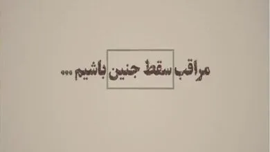 اکران خصوصی و نشست مستند «قتل خاص» برگزار شد اکران خصوصی و نشست مستند «قتل خاص» برگزار شد
