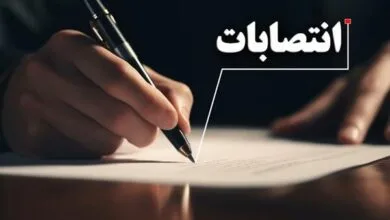 انتصاب سرپرست و اعضای هیات امنای انستیتو پاستور ایران انتصاب سرپرست و اعضای هیات امنای انستیتو پاستور ایران