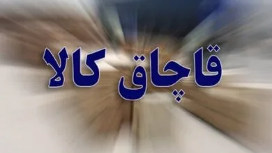 همگام سلامت