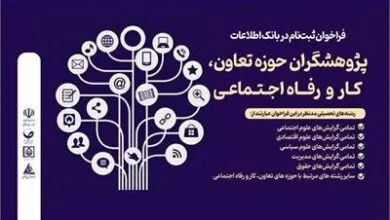 همگام سلامت