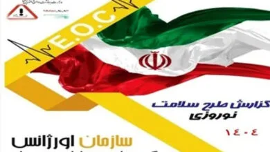 همگام سلامت