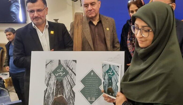 کتاب «گَت مریضی» نوشته معاون رئیس‌جمهور در آمل رونمایی شد