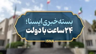 همگام سلامت