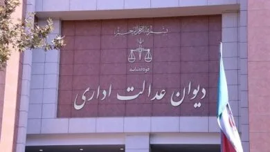 تذکر دیوان عدالت اداری به وزارت بهداشت تذکر دیوان عدالت اداری به وزارت بهداشت