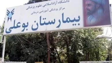 بیمارستان بوعلی از لیست ساختمان‌های بحرانی شهر تهران خارج شد