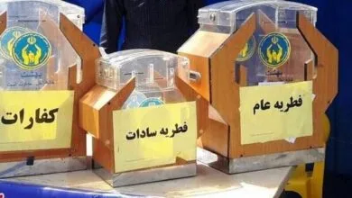۱۸ میلیارد تومان زکات فطره به حساب نیازمندان زنجانی واریز شد ۱۸ میلیارد تومان زکات فطره به حساب نیازمندان زنجانی واریز شد