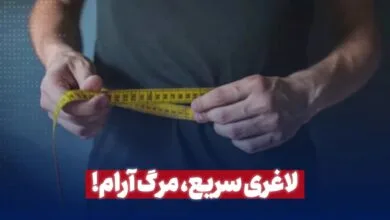 همگام سلامت