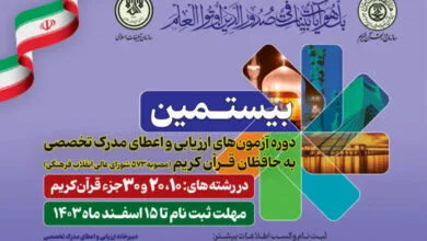 همگام سلامت