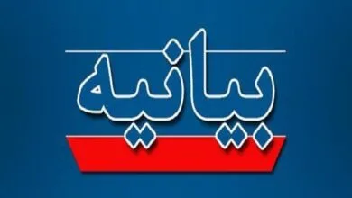 بیانیه اصحاب علوم اجتماعی در حمایت از مقاومت ملی