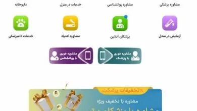 همگام سلامت