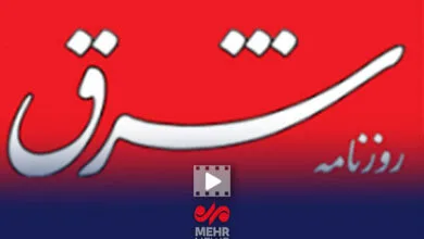 پشت پرده عجیب گزارش روزنامه شرق چیست؟ – خبرگزاری مهر | اخبار ایران و جهان